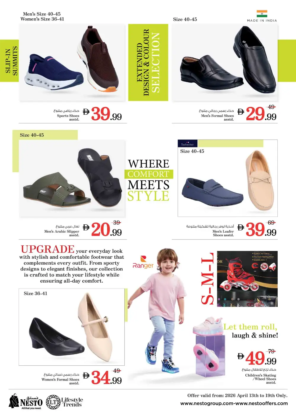 Skechers Nesto Hypermarket Killer Price Offer