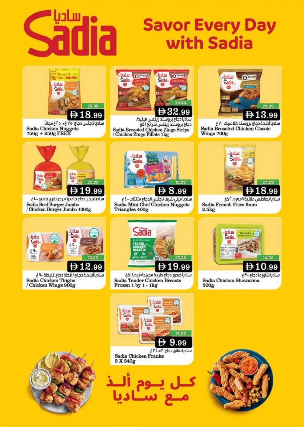 Nesto Al Warsan Summer Saver Offers - Grocery & Household Deals