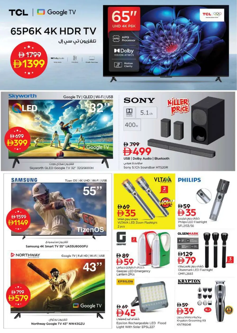 Nesto Al Warsan Summer Saver Offers - Grocery & Household Deals