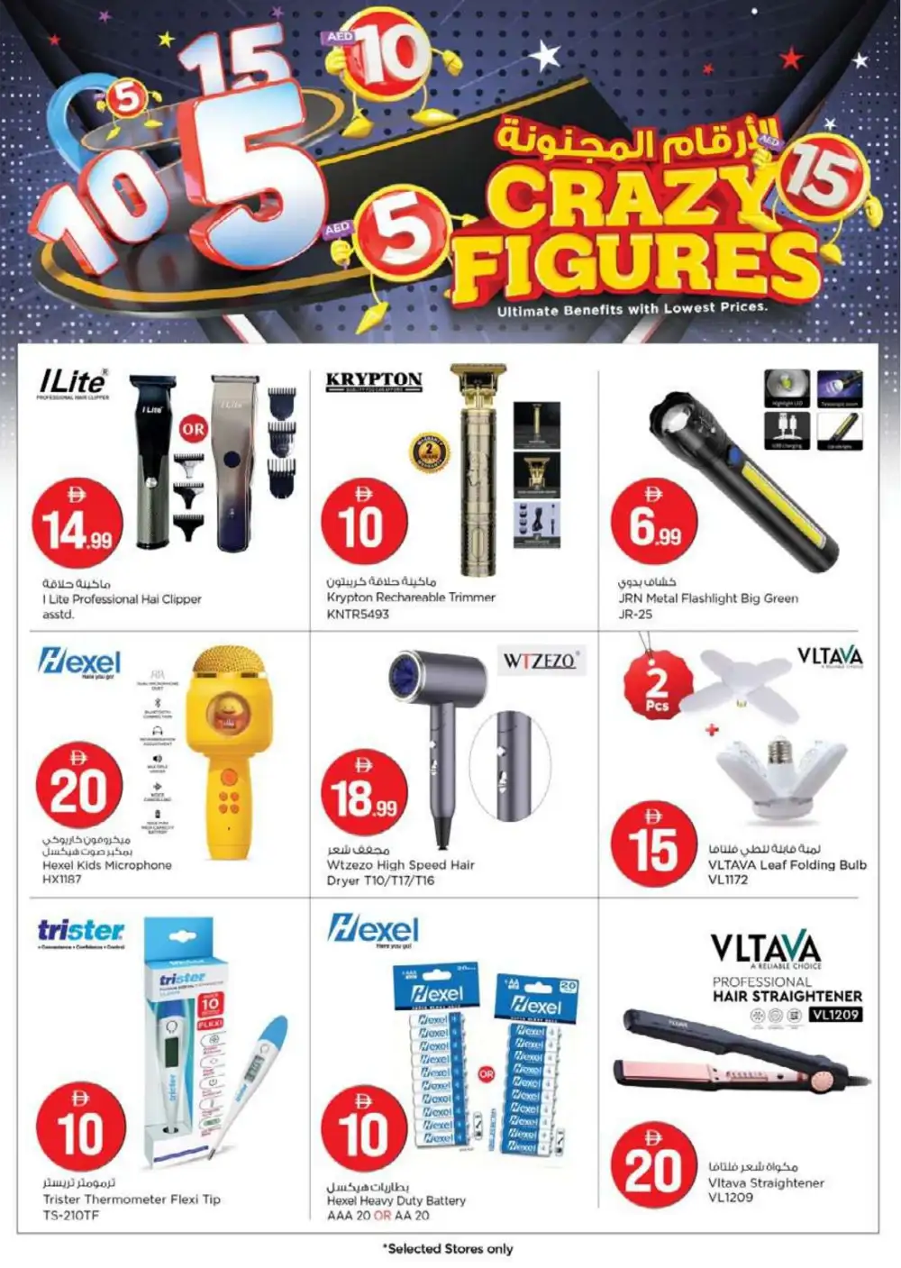 Nesto Al Warsan Summer Saver Offers - Grocery & Household Deals