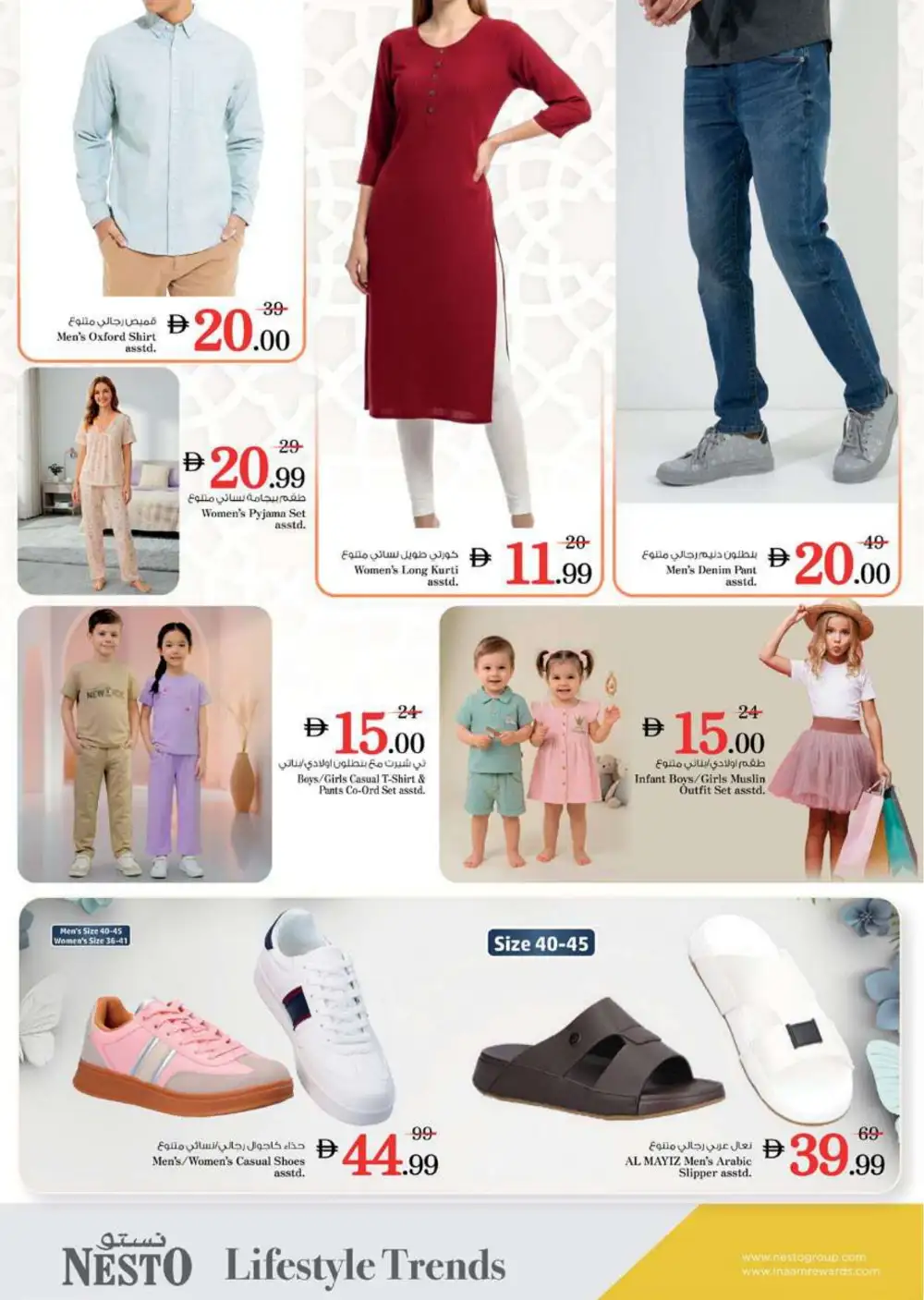 Nesto Al Warsan Summer Saver Offers - Grocery & Household Deals