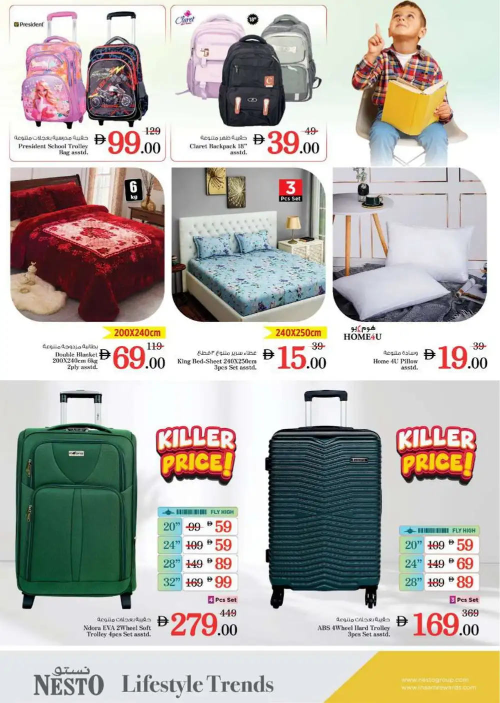 Nesto Al Warsan Summer Saver Offers - Grocery & Household Deals