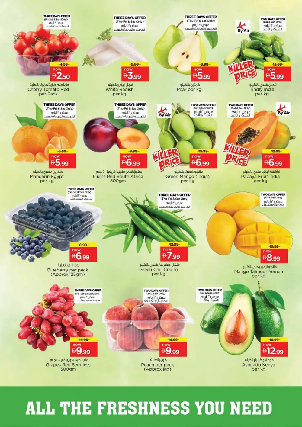 Nesto Karama Summer Saver Sale - Grocery & Fresh Food Deals