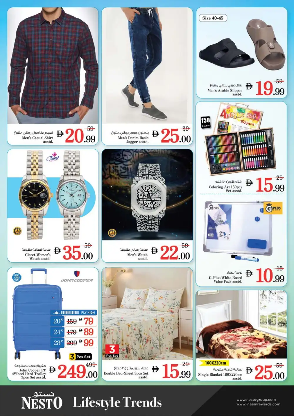 Nesto Karama Summer Saver Sale - Grocery & Fresh Food Deals