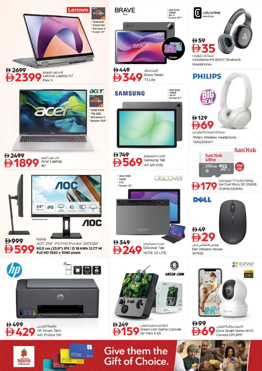 Nesto Nadd Al Hamar Summer Saver - Best Grocery & Fresh Food Deals