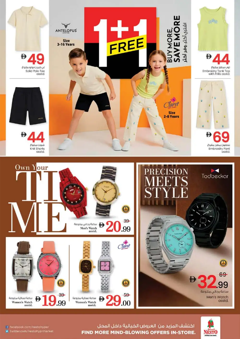 Nesto Nadd Al Hamar Summer Saver - Best Grocery & Fresh Food Deals