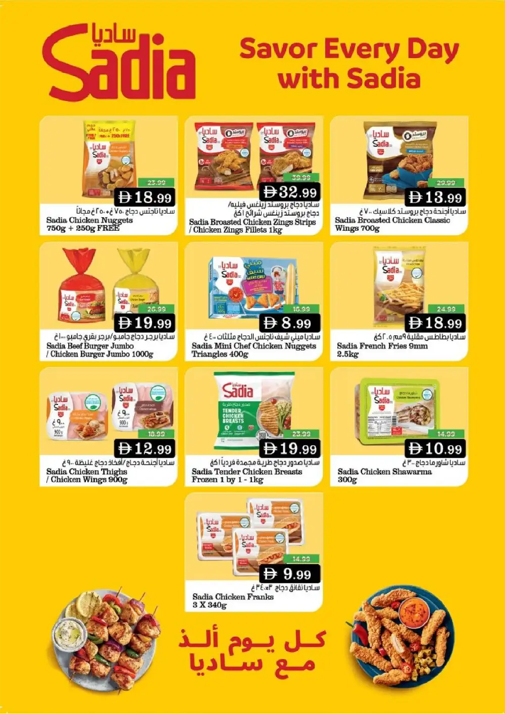 Nesto Al Nahda 2 Summer Saver Sale - Groceries & Household Offers