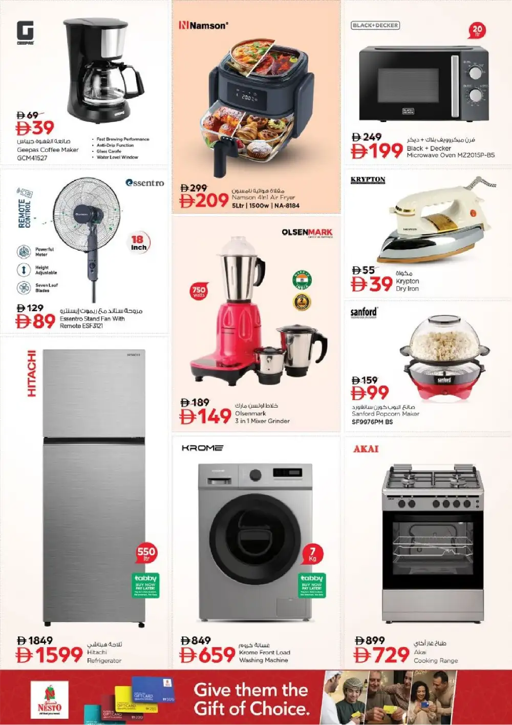 Nesto Al Nahda 2 Summer Saver Sale - Groceries & Household Offers