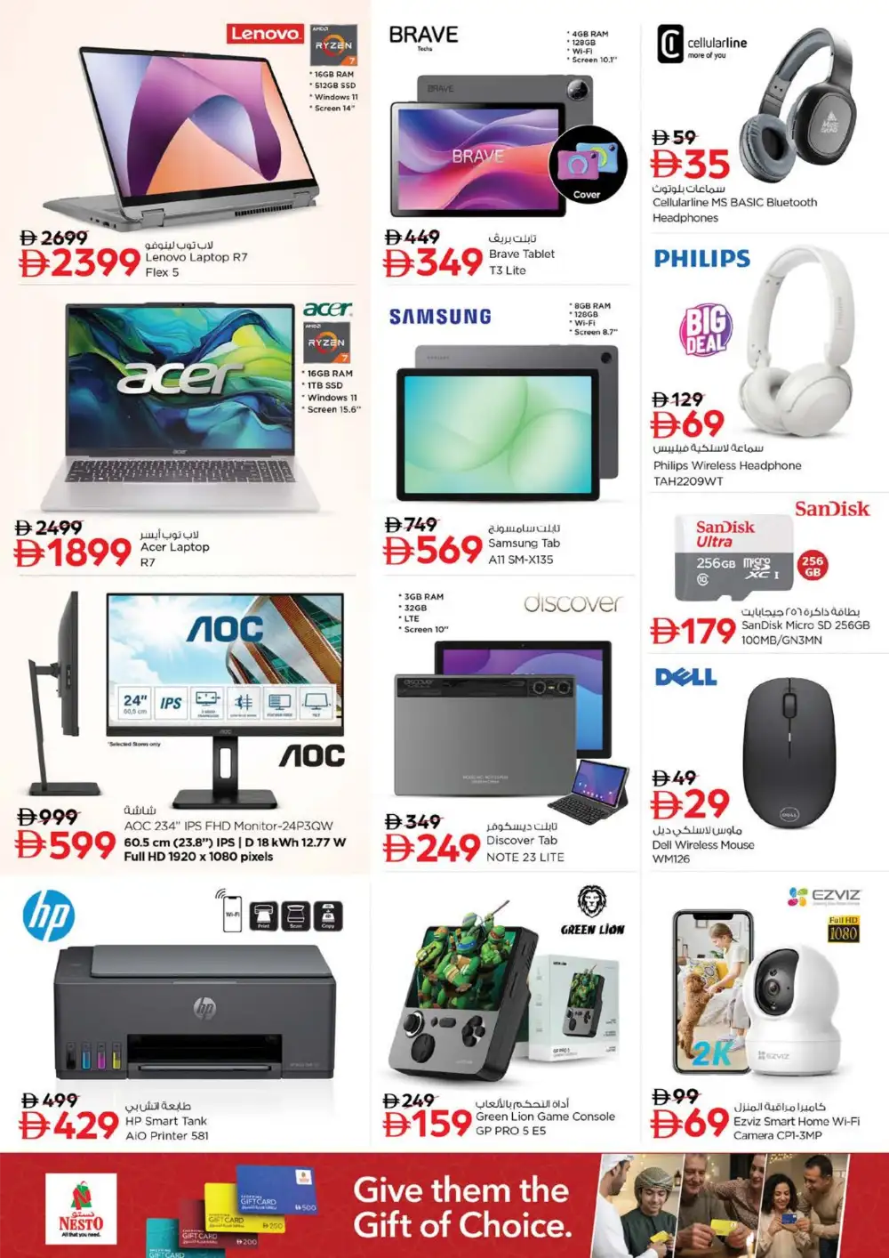 Nesto Circle Mall JVC Summer Saver - Grocery & Fresh Food Deals
