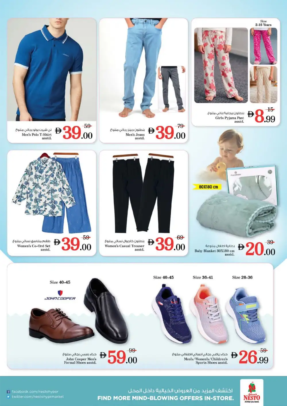 Nesto Circle Mall JVC Summer Saver - Grocery & Fresh Food Deals