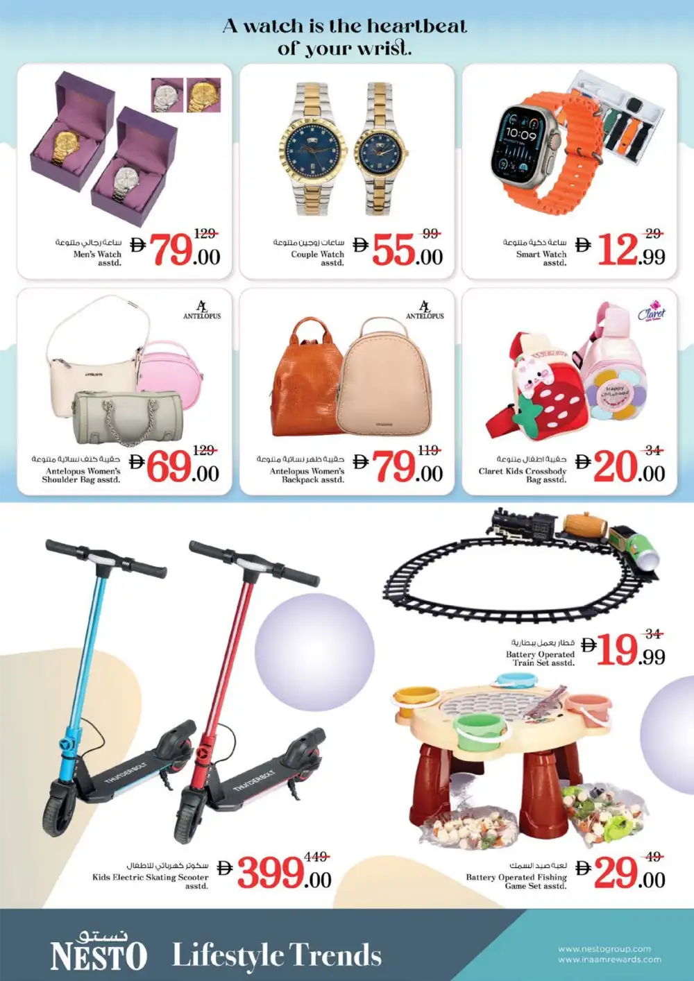 Nesto Circle Mall JVC Summer Saver - Grocery & Fresh Food Deals