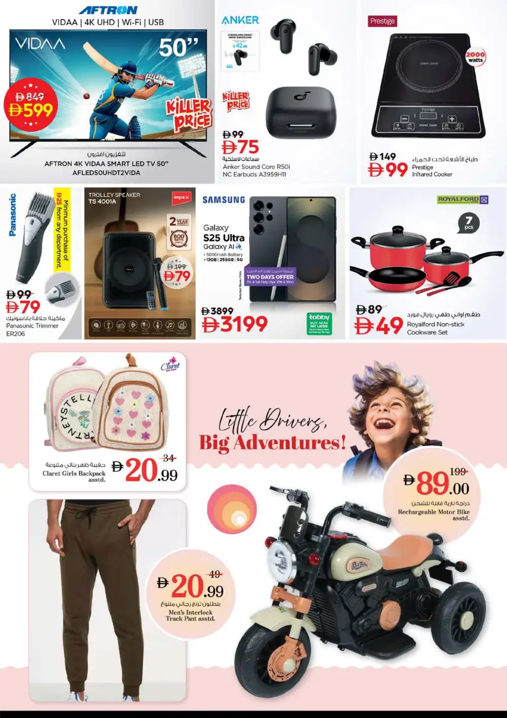 Nesto Circle Mall JVC Summer Saver - Grocery & Fresh Food Deals