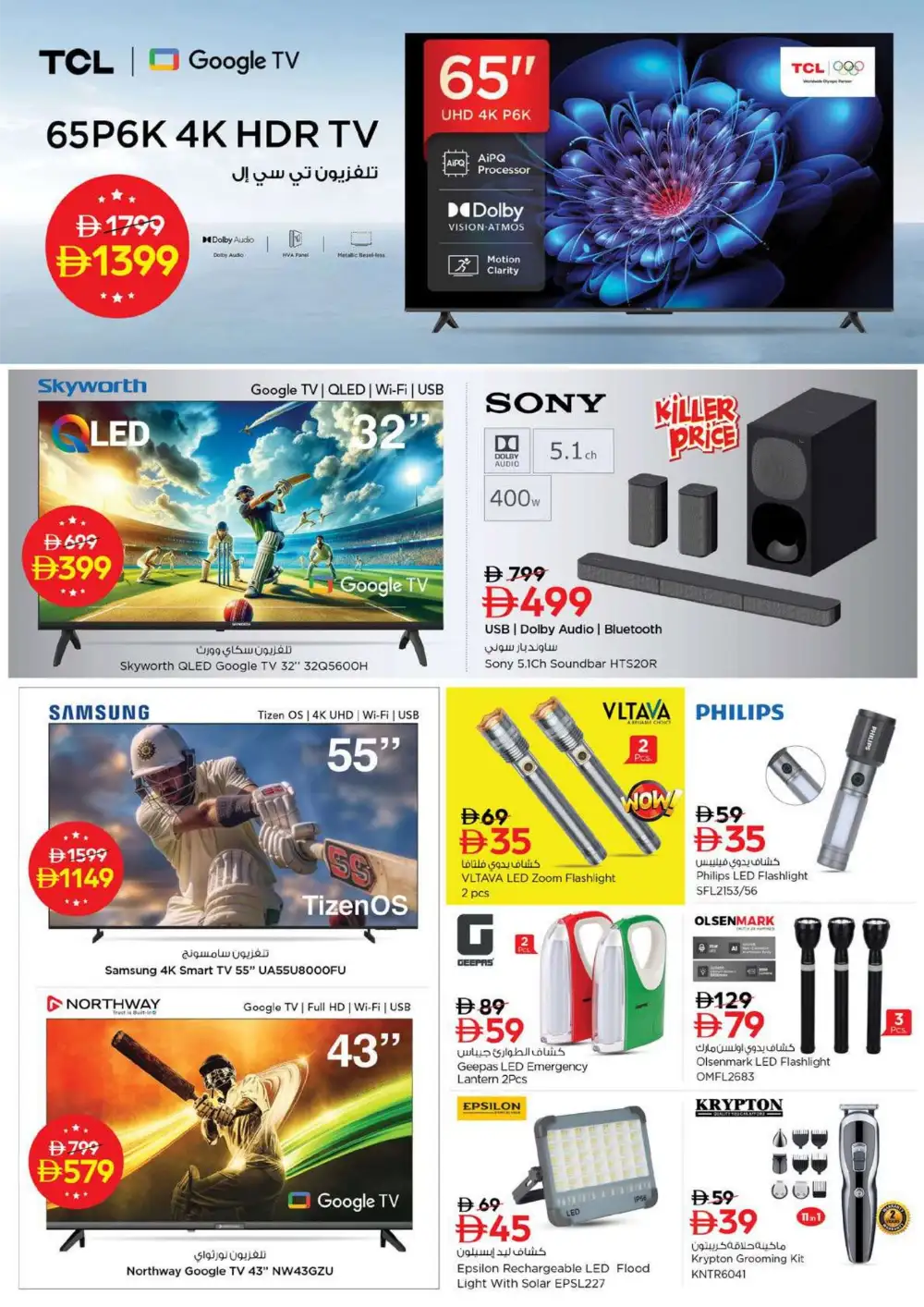 Nesto Al Waha Mall Al Ain Summer Saver - Grocery & Fresh Food Offers