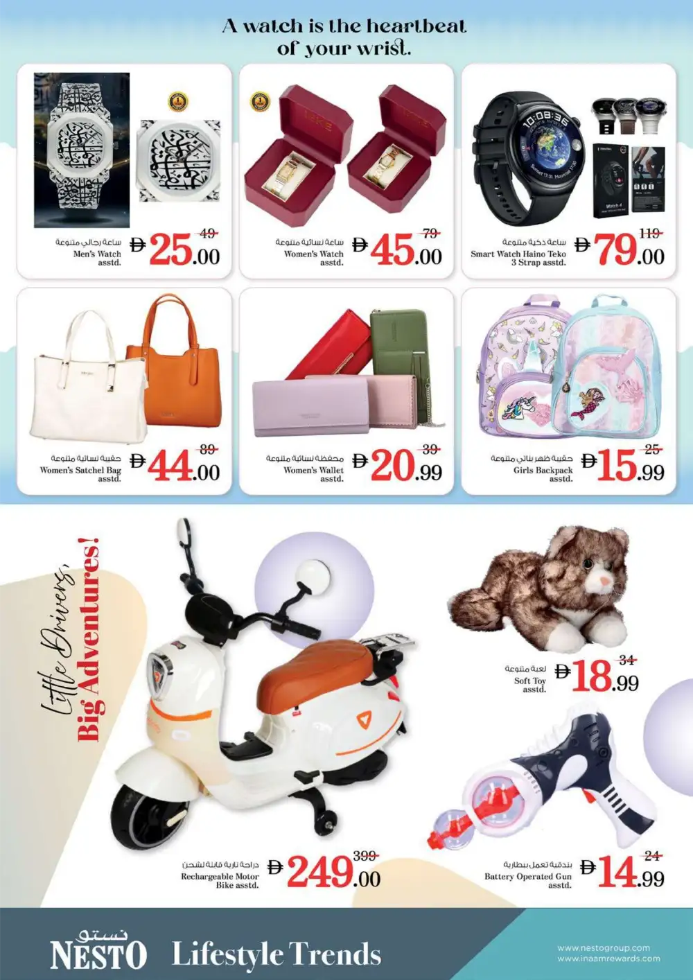 Nesto Al Waha Mall Al Ain Summer Saver - Grocery & Fresh Food Offers