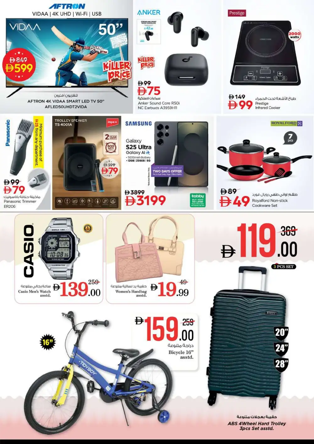 Nesto Al Waha Mall Al Ain Summer Saver - Grocery & Fresh Food Offers