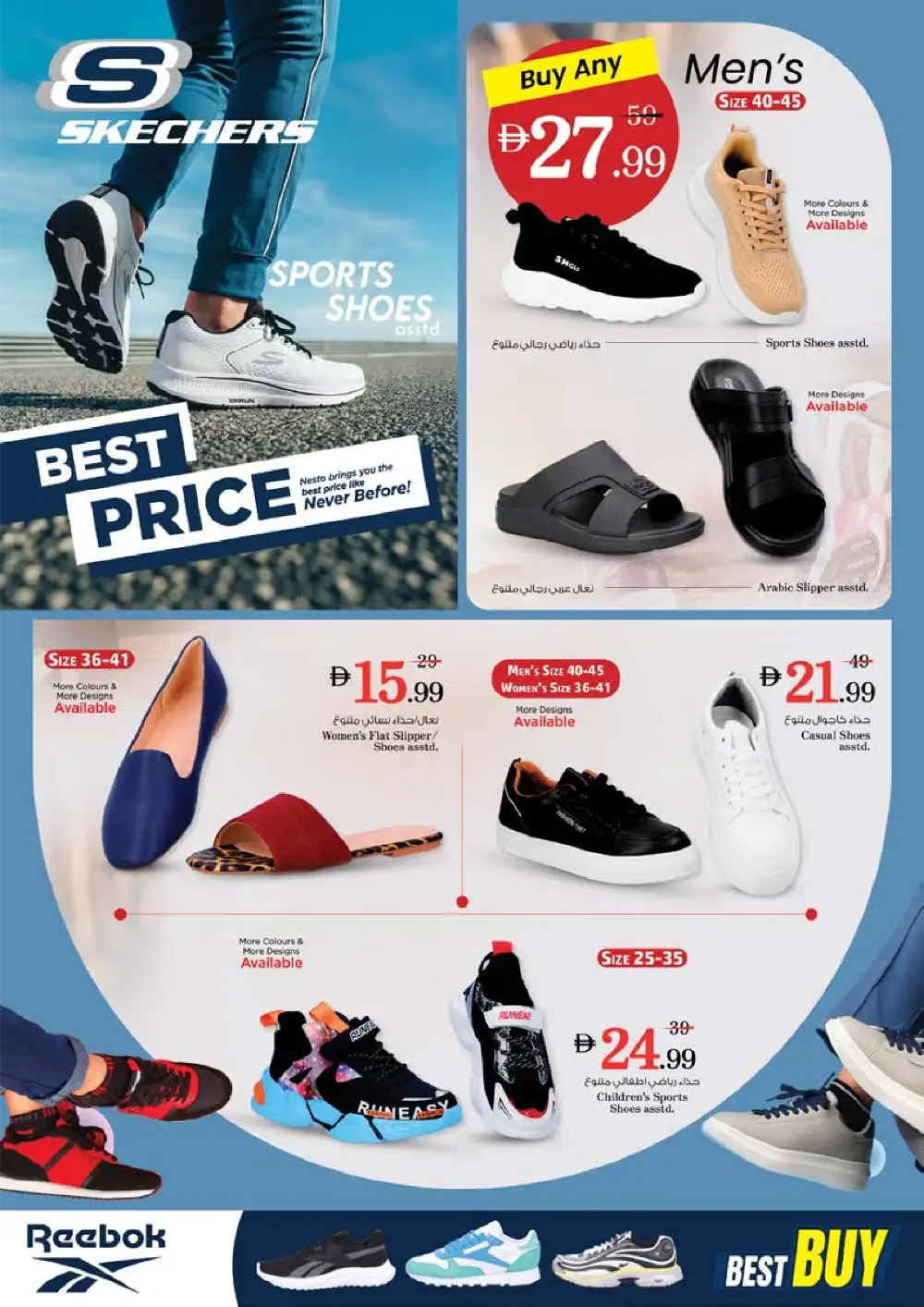 Nesto Rashidiya 1 Ajman Summer Saver - Grocery & Fresh Food Deals