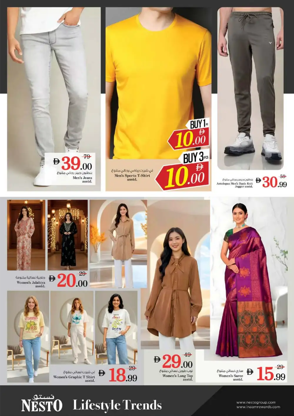 Nesto Near Amar Bridge Summer Saver Sale - Grocery & Fresh Food Deals