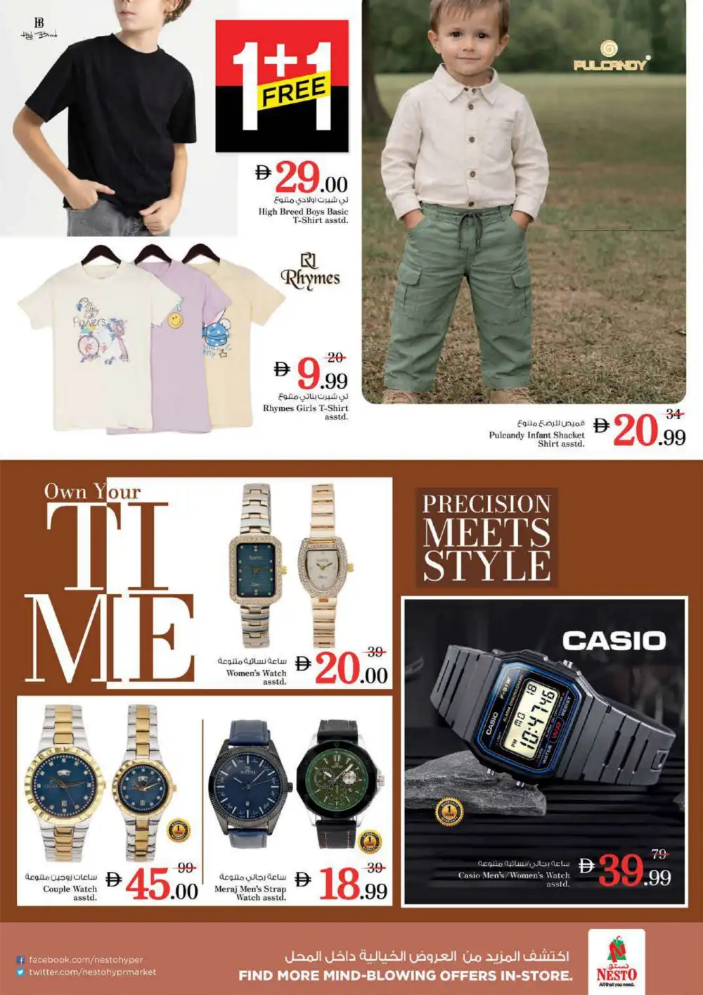 Nesto Near Amar Bridge Summer Saver Sale - Grocery & Fresh Food Deals