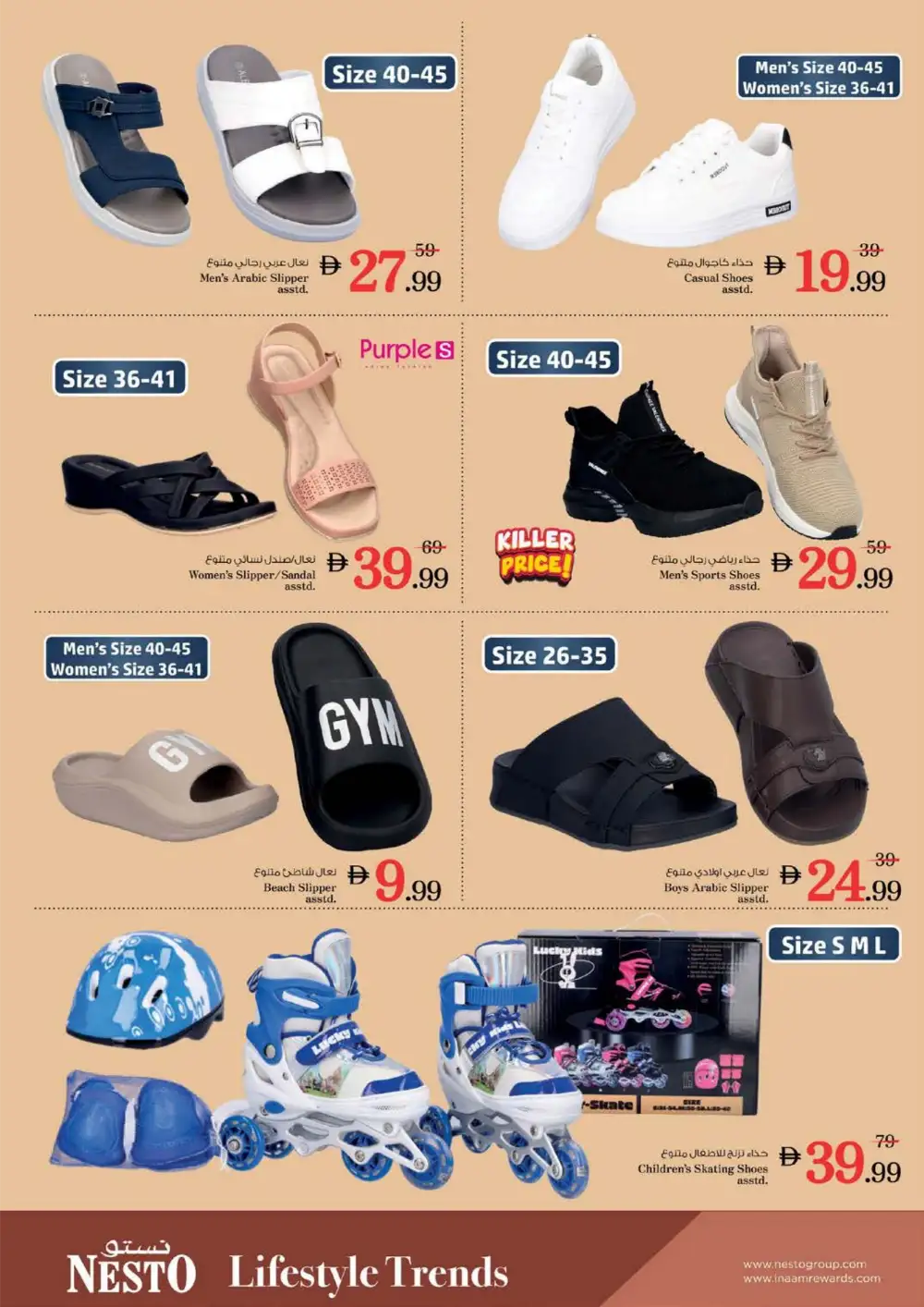 Nesto Near Amar Bridge Summer Saver Sale - Grocery & Fresh Food Deals