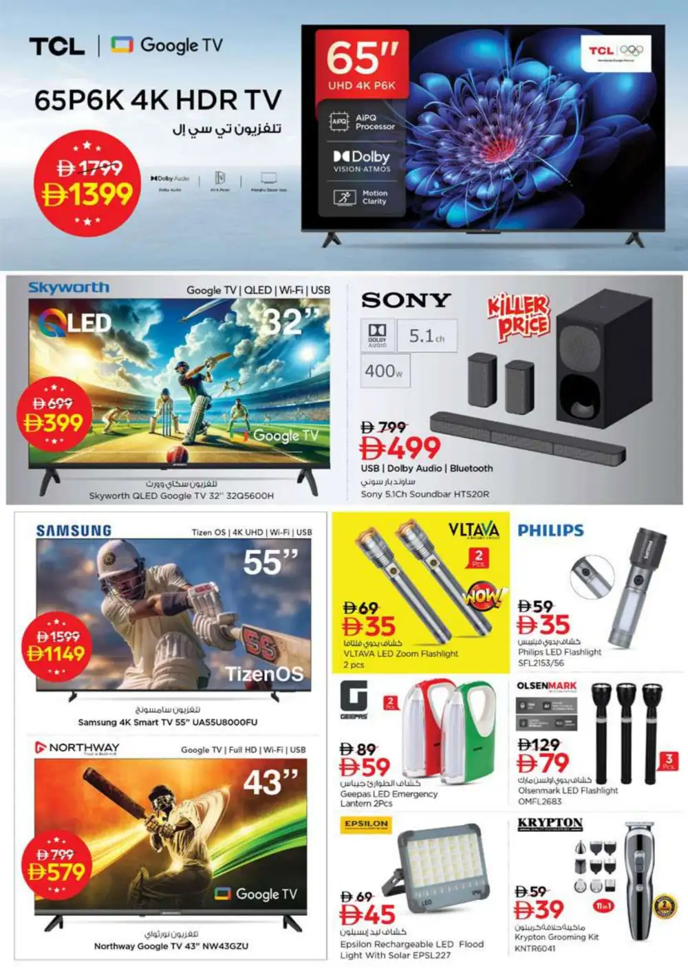 Nesto Ras Al Khaimah Summer Saver Sale - Best Grocery & Food Deals