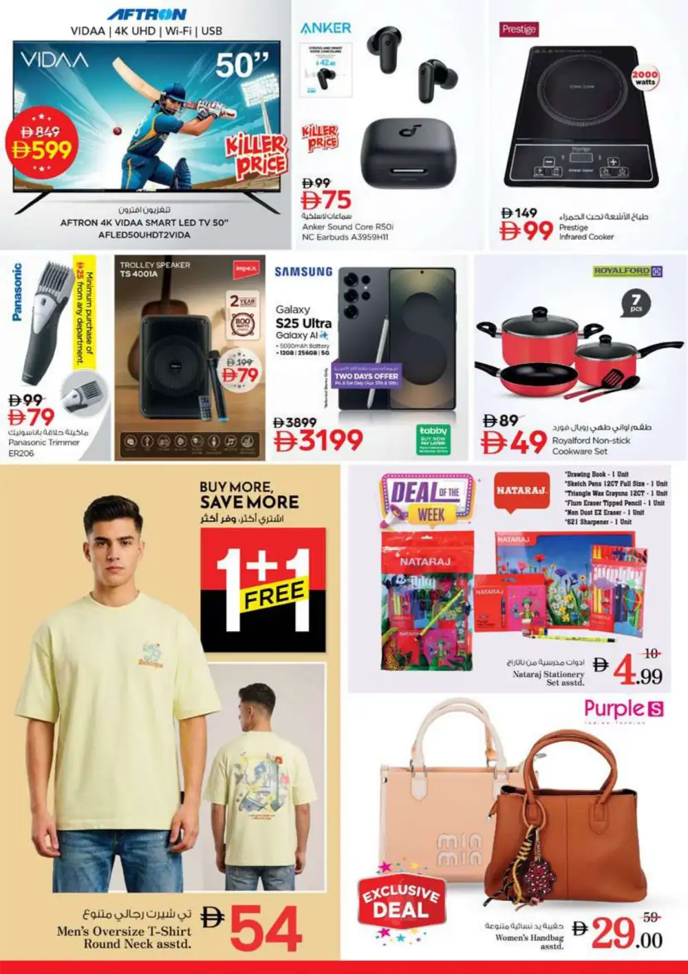 Nesto Ras Al Khaimah Summer Saver Sale - Best Grocery & Food Deals