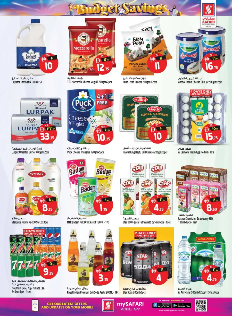 Safari Hypermarket Ras Al Khaimah Budget Savings Offers – Best Deals Apr 16–22
