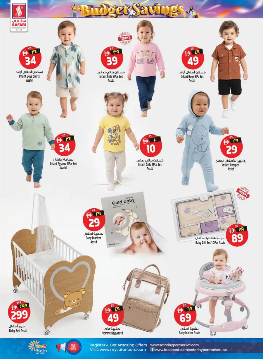 Safari Hypermarket Ras Al Khaimah Budget Savings Offers – Best Deals Apr 16–22