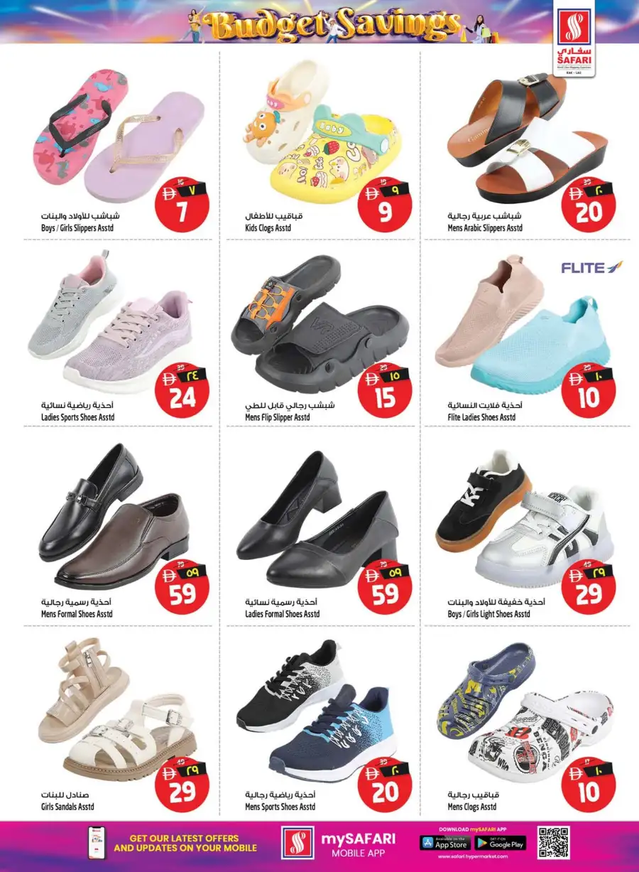 Safari Hypermarket Ras Al Khaimah Budget Savings Offers – Best Deals Apr 16–22