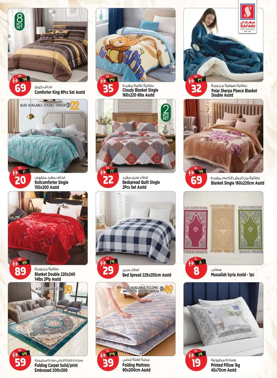 Safari Hypermarket Ras Al Khaimah Budget Savings Offers – Best Deals Apr 16–22