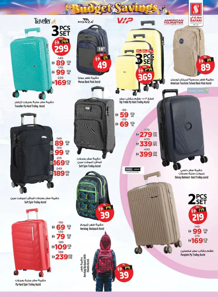 Safari Hypermarket Ras Al Khaimah Budget Savings Offers – Best Deals Apr 16–22