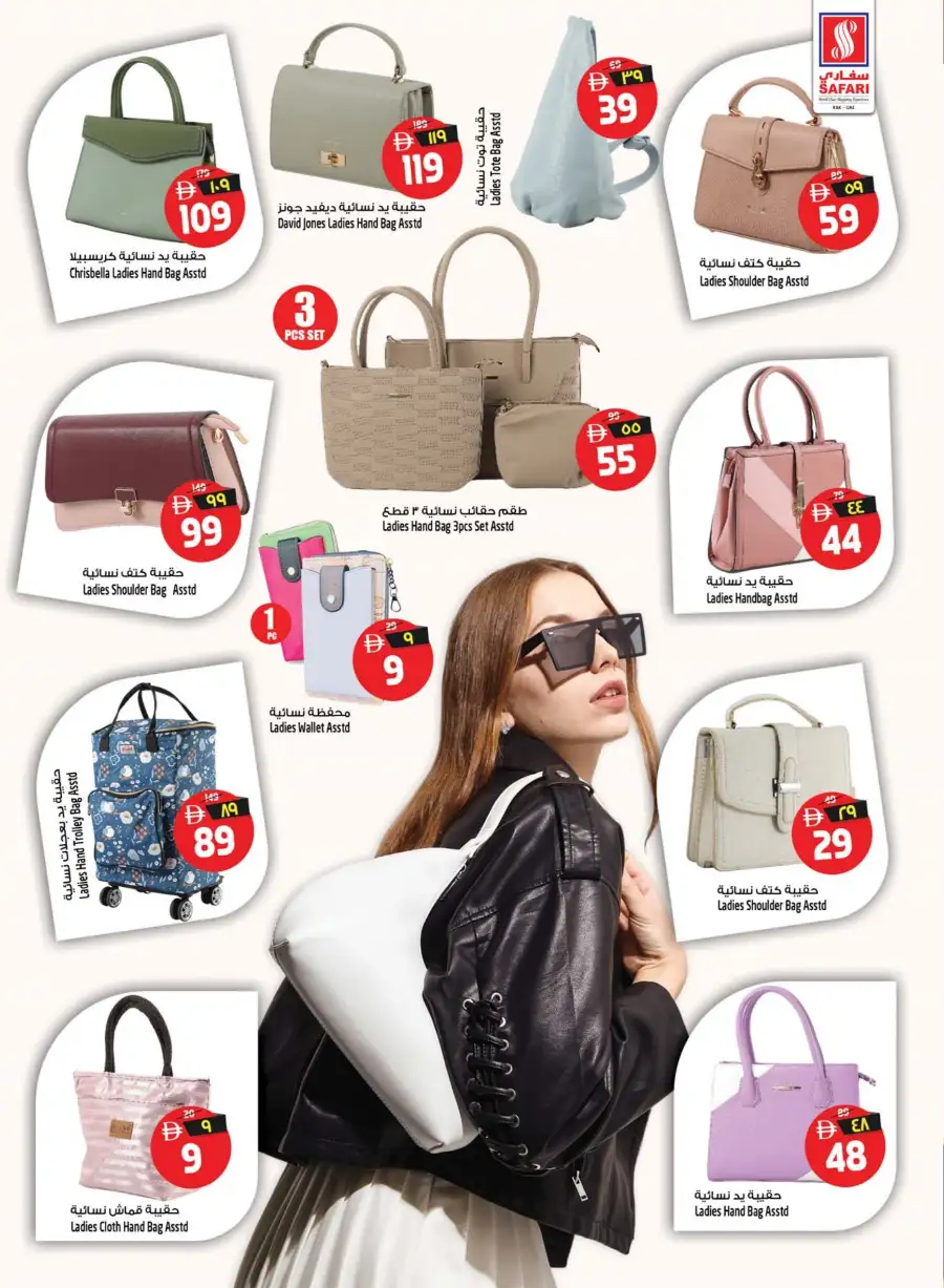 Safari Hypermarket Ras Al Khaimah Budget Savings Offers – Best Deals Apr 16–22