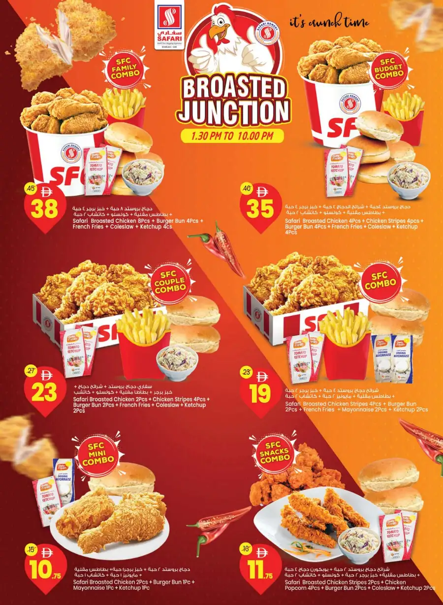 Safari Hypermarket Sharjah – Budget Savings Promotion Apr 16–22, 2026