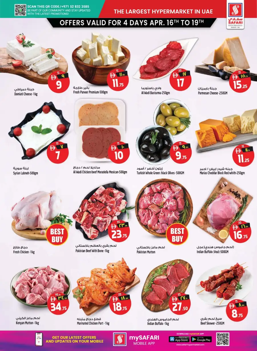 Safari Hypermarket Sharjah – Budget Savings Promotion Apr 16–22, 2026