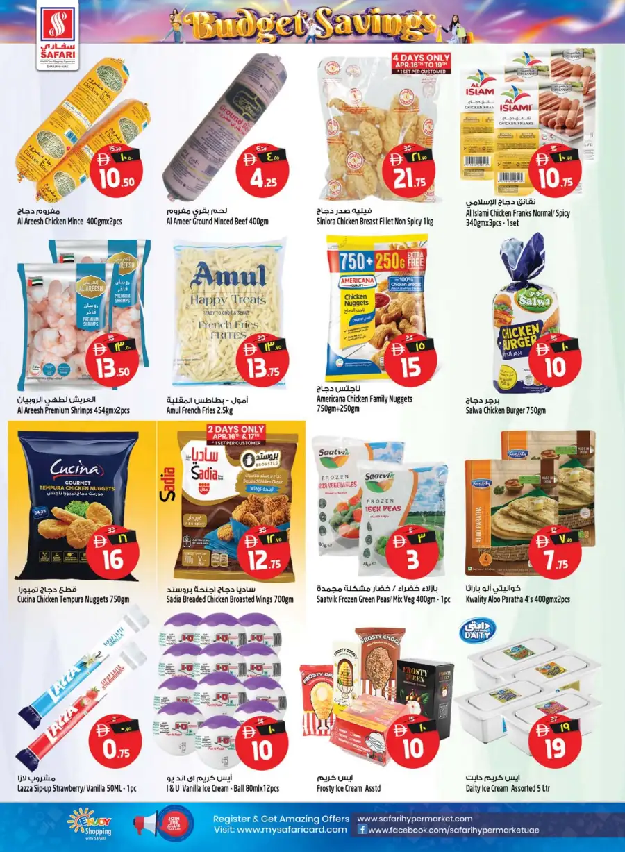 Safari Hypermarket Sharjah – Budget Savings Promotion Apr 16–22, 2026