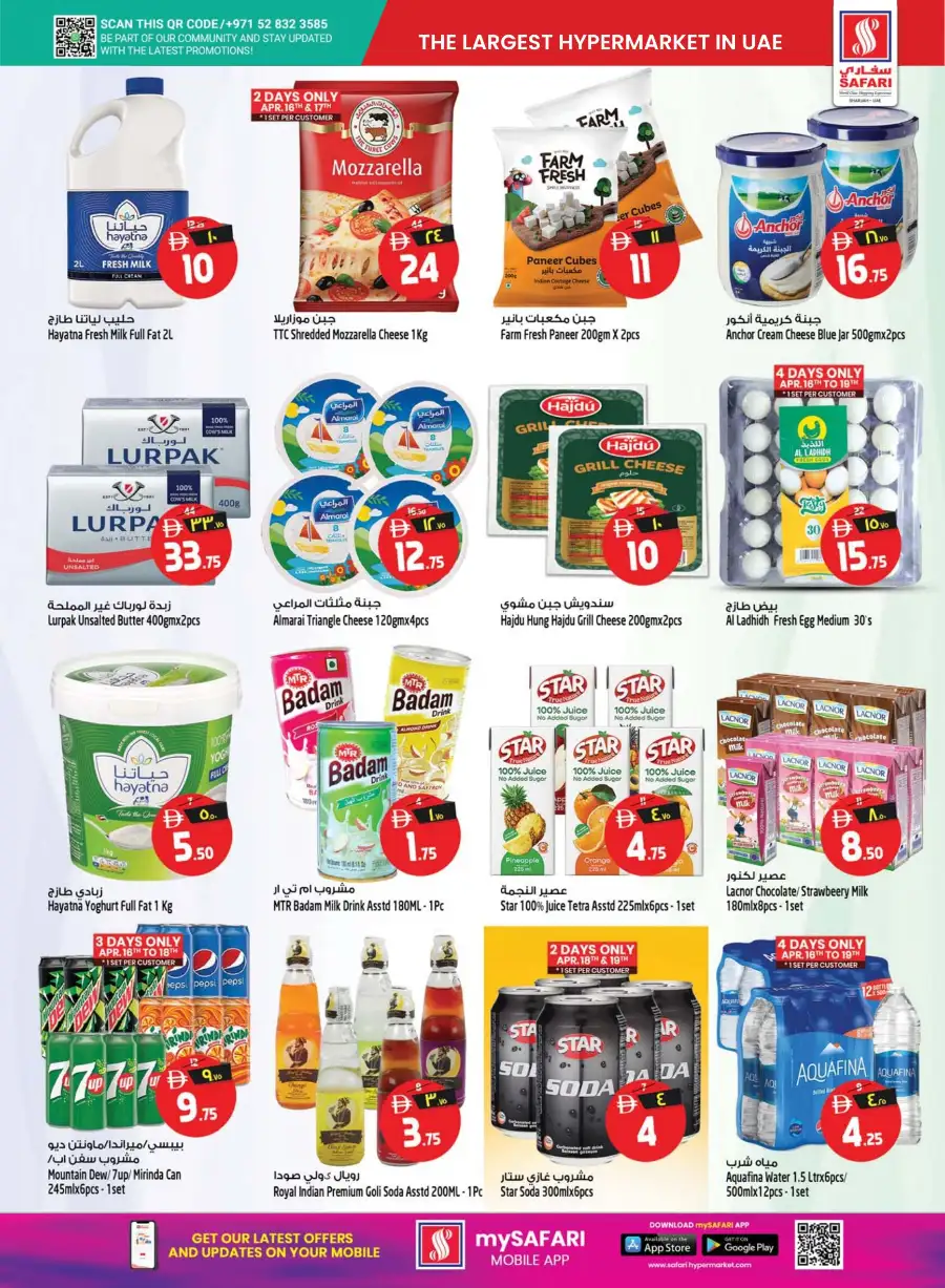 Safari Hypermarket Sharjah – Budget Savings Promotion Apr 16–22, 2026