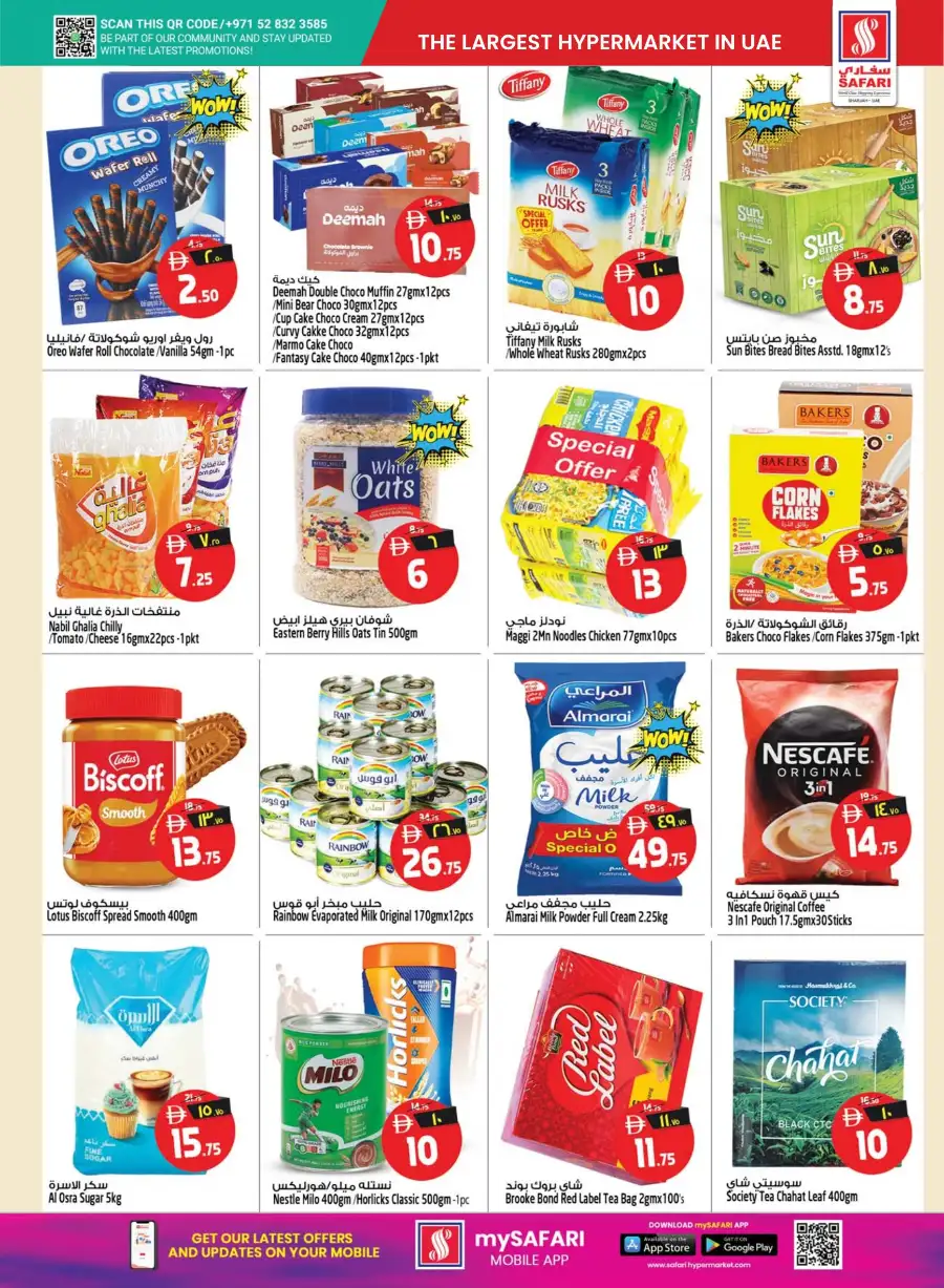 Safari Hypermarket Sharjah – Budget Savings Promotion Apr 16–22, 2026