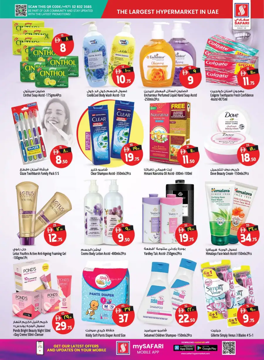 Safari Hypermarket Sharjah – Budget Savings Promotion Apr 16–22, 2026