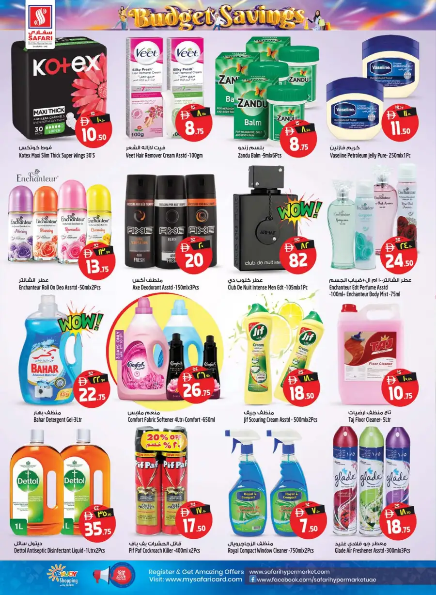 Safari Hypermarket Sharjah – Budget Savings Promotion Apr 16–22, 2026