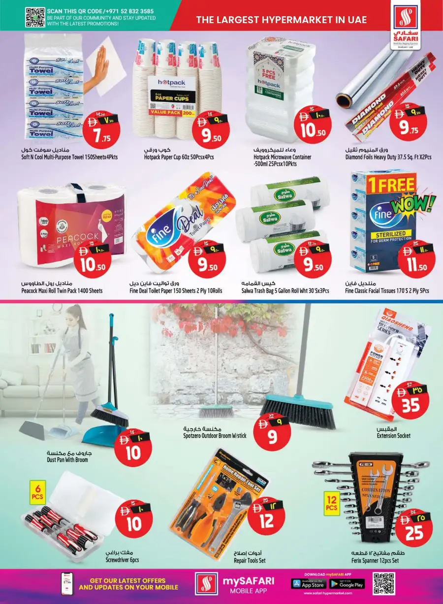 Safari Hypermarket Sharjah – Budget Savings Promotion Apr 16–22, 2026