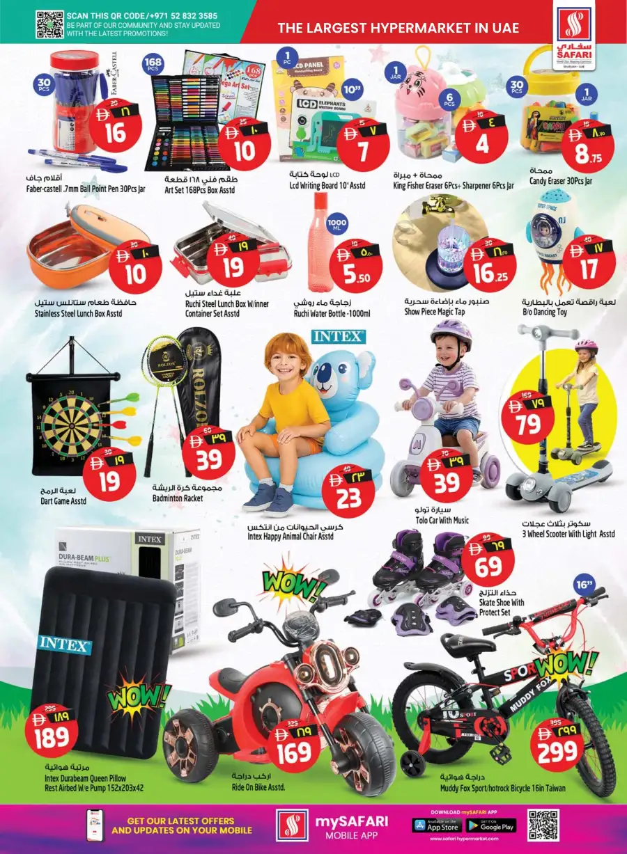 Safari Hypermarket Sharjah – Budget Savings Promotion Apr 16–22, 2026