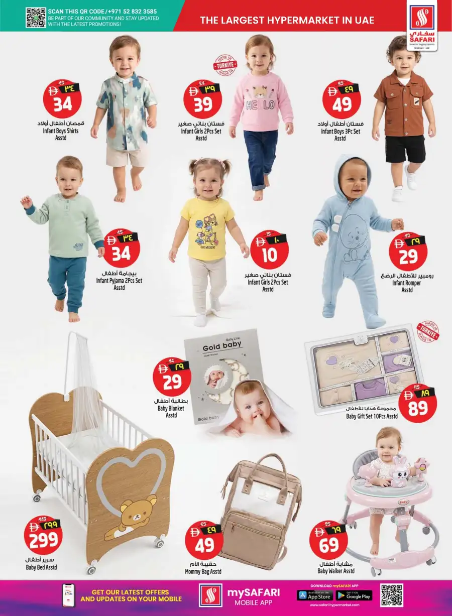 Safari Hypermarket Sharjah – Budget Savings Promotion Apr 16–22, 2026