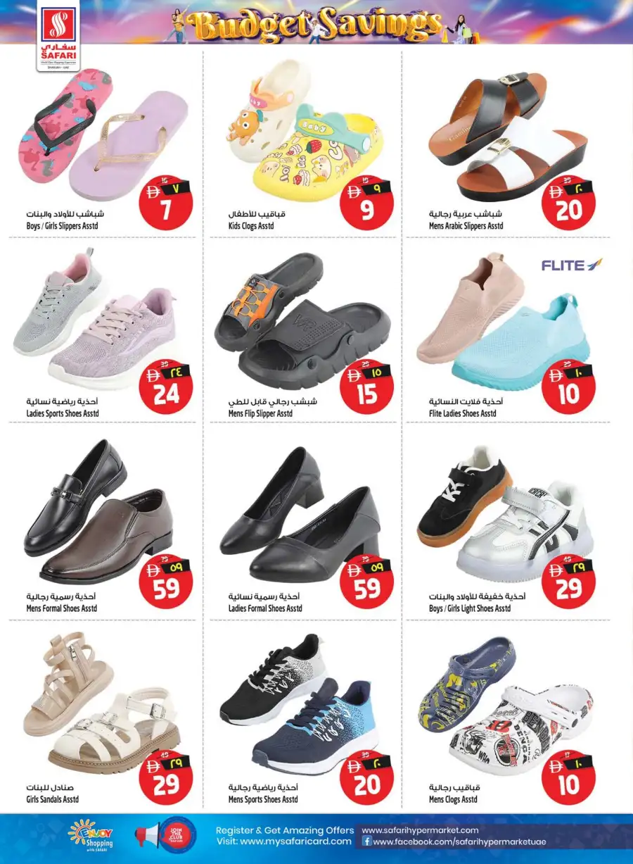 Safari Hypermarket Sharjah – Budget Savings Promotion Apr 16–22, 2026