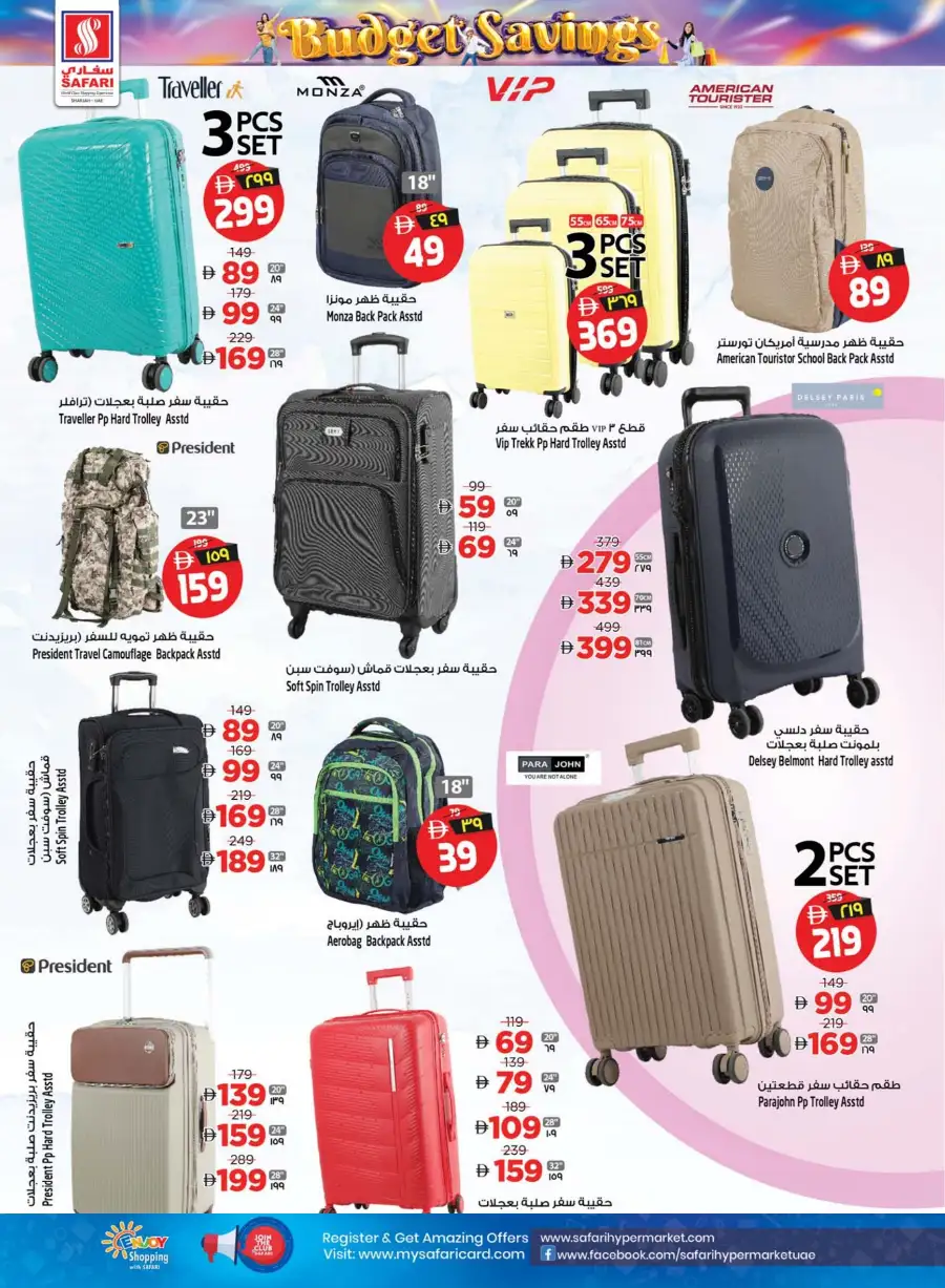 Safari Hypermarket Sharjah – Budget Savings Promotion Apr 16–22, 2026