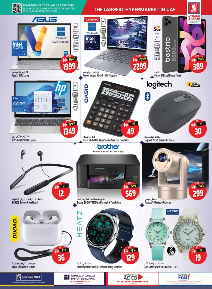Safari Hypermarket Sharjah – Budget Savings Promotion Apr 16–22, 2026