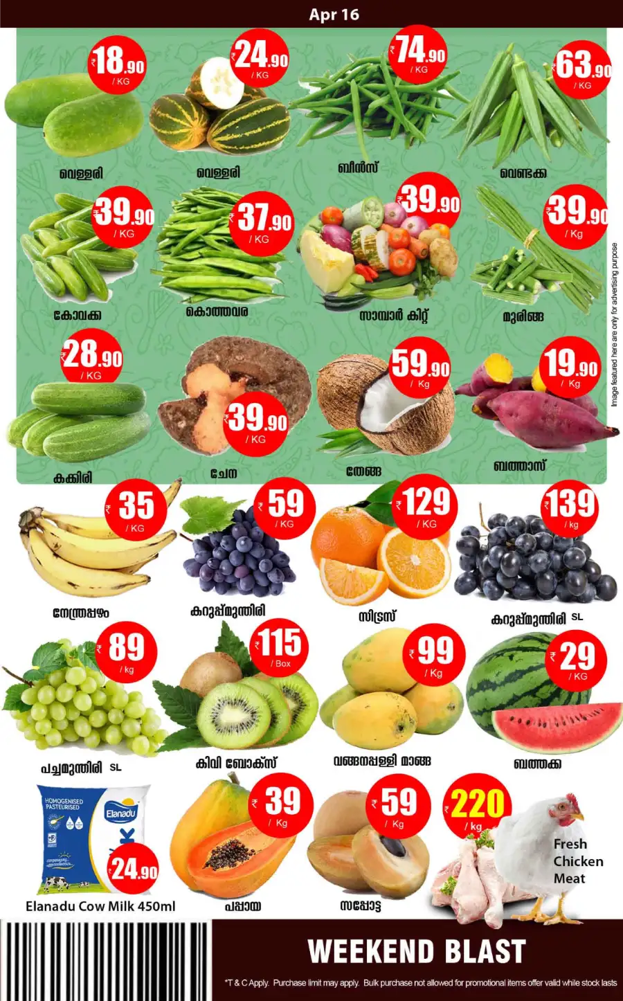 Smile Hypermarket Varam | Weekend Blast Deals & Grocery Offers Apr 16-19