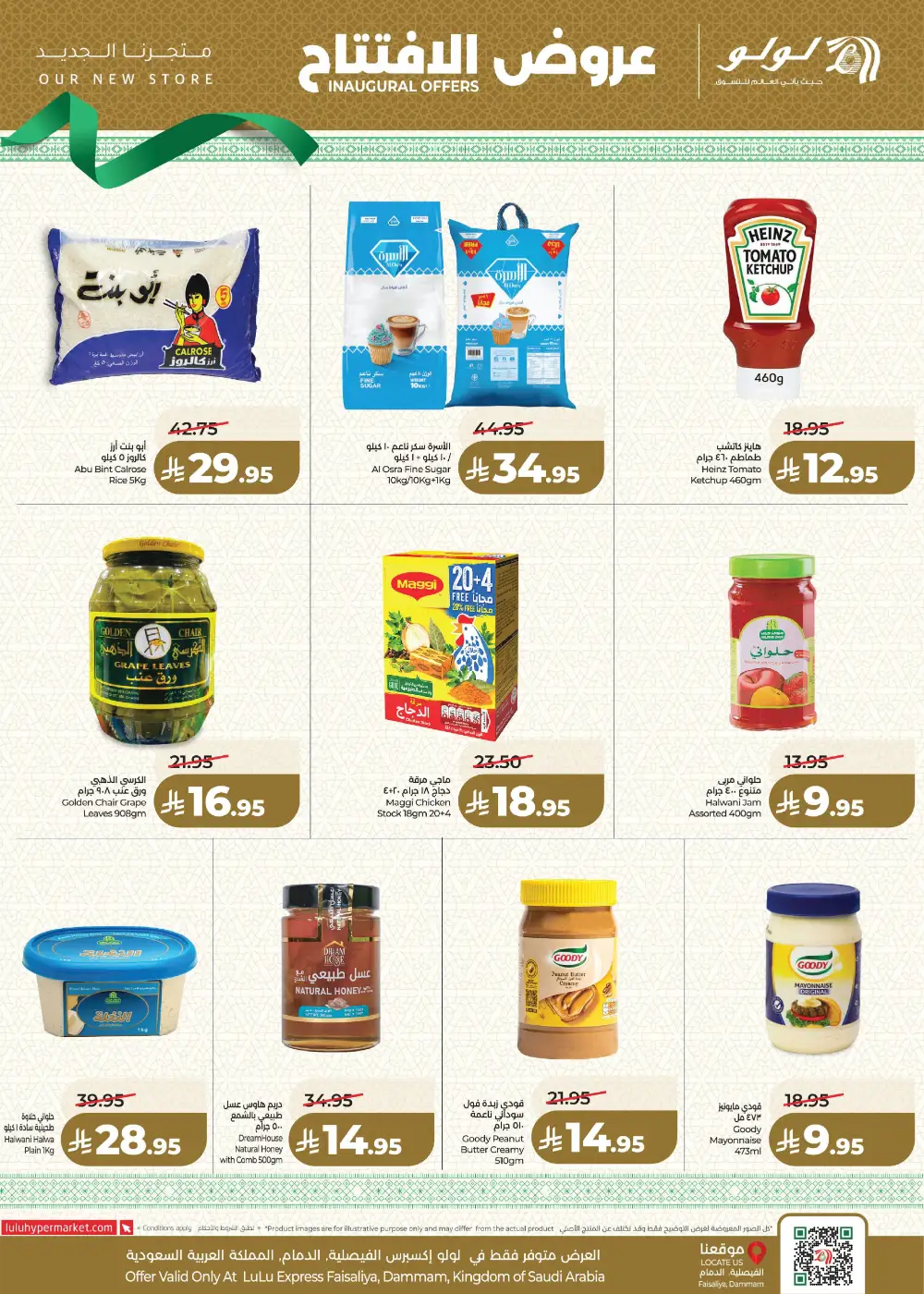 LuLu Express Faisaliya Dammam Inaugural Offers - Grocery & Fresh Food Deals