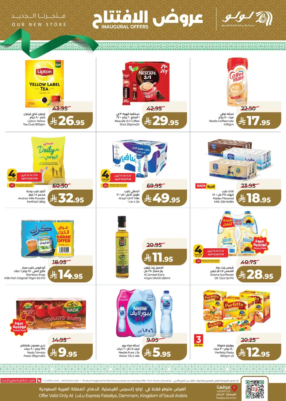 LuLu Express Faisaliya Dammam Inaugural Offers - Grocery & Fresh Food Deals