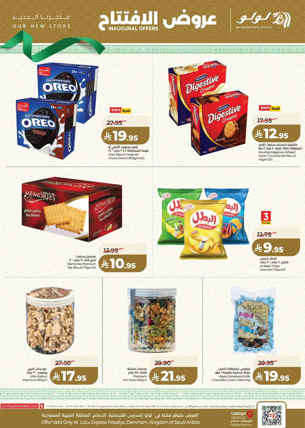 LuLu Express Faisaliya Dammam Inaugural Offers - Grocery & Fresh Food Deals