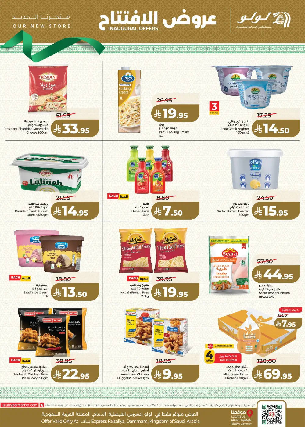 LuLu Express Faisaliya Dammam Inaugural Offers - Grocery & Fresh Food Deals