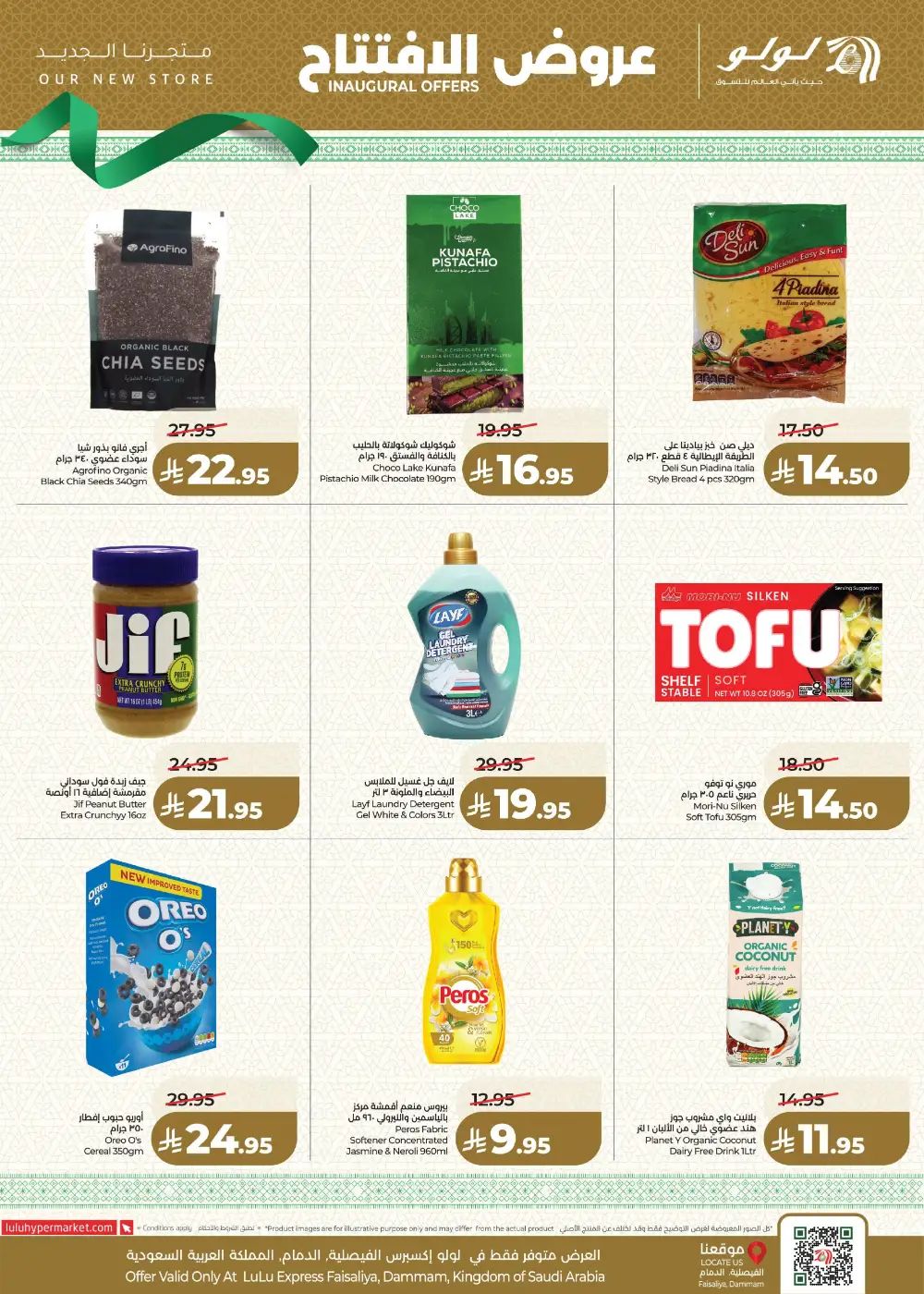 LuLu Express Faisaliya Dammam Inaugural Offers - Grocery & Fresh Food Deals